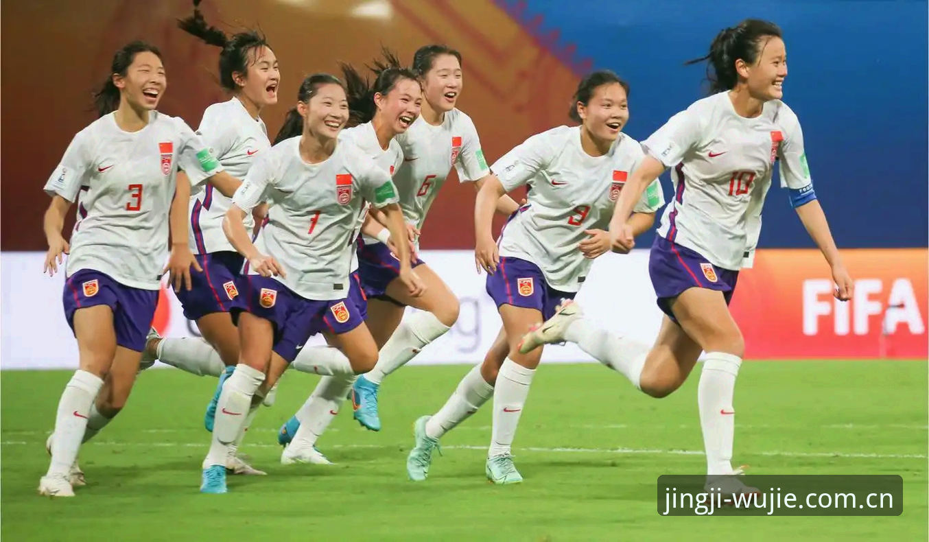 U17世界杯抽签深度解析与宝威体育观赛操作教程